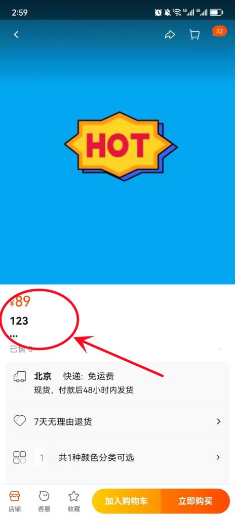 图片[3]-淘宝手机端隐藏标题技术