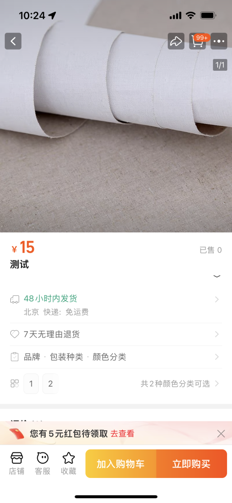 图片[3]-淘宝手机隐藏标题技术