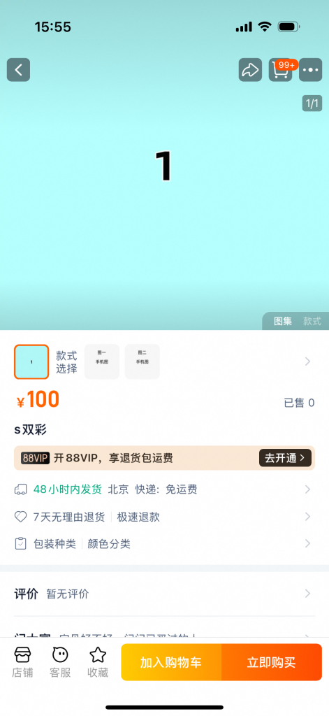 图片[3]-淘宝SKU双彩图GIF格式