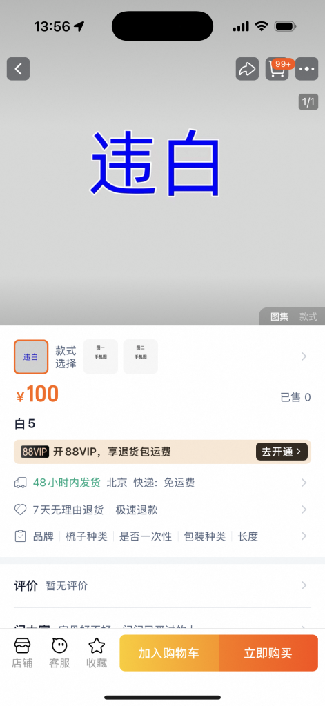 图片[3]-2025淘宝主图白图技术