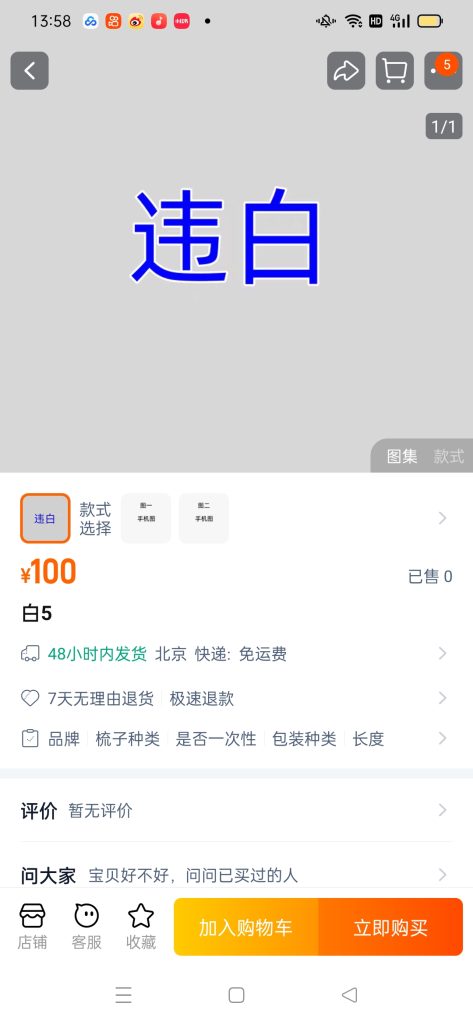 图片[4]-2025淘宝主图白图技术